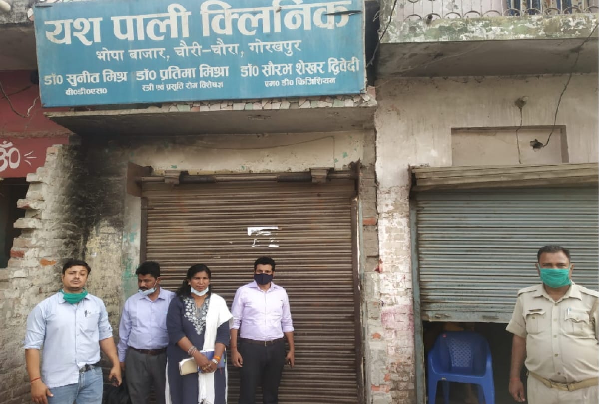 New Yash Pali Clinic Seal in Chauri chaura Under informant scheme at Gorakhpur