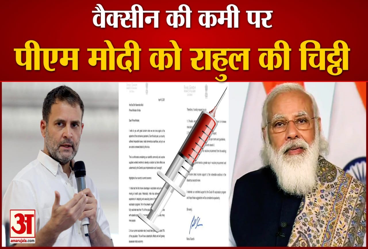 राहुल गांधी