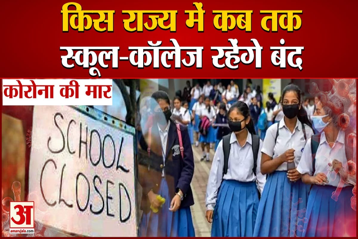 school reopen: punjab, delhi, goa, jammu kashmir, uttar pradesh, madhya pradesh, haryana