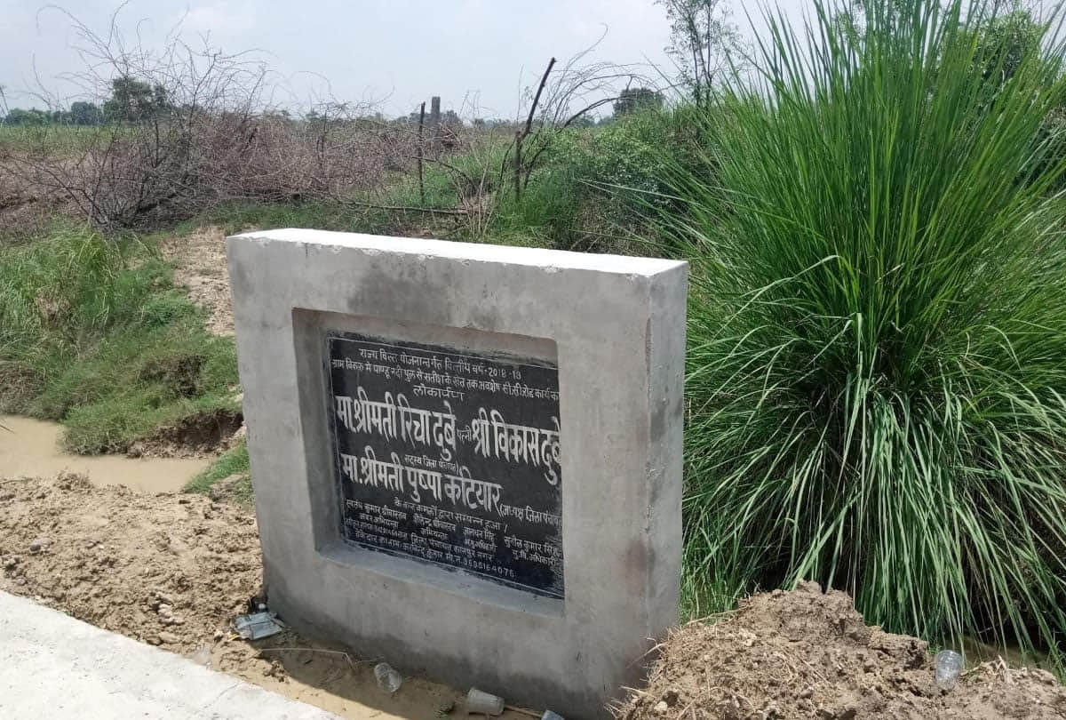 panchayat election 2021: 10 contenders for Pradhani in Bikru Gram Panchayat