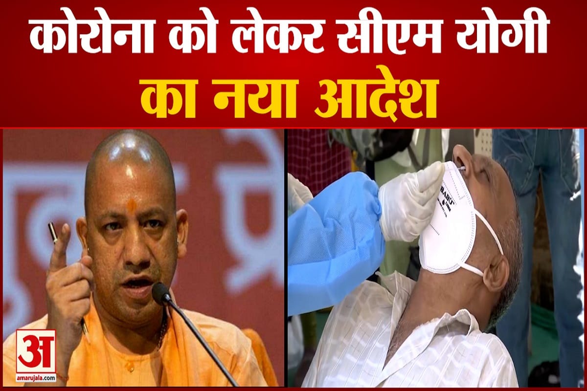 सीएम योगी