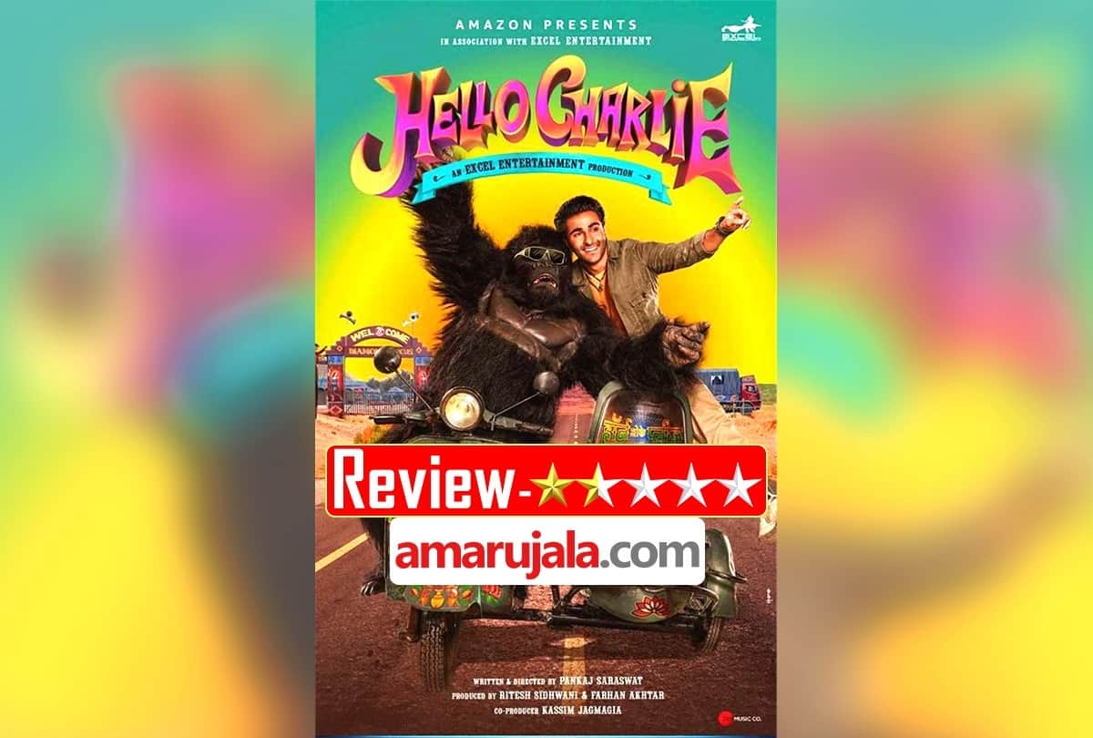 Hello Charlie Review by Pankaj Shukla Aadar Jain Pankaj Saraswat Shlokka Jackie Shroff Rajpal Yadav
