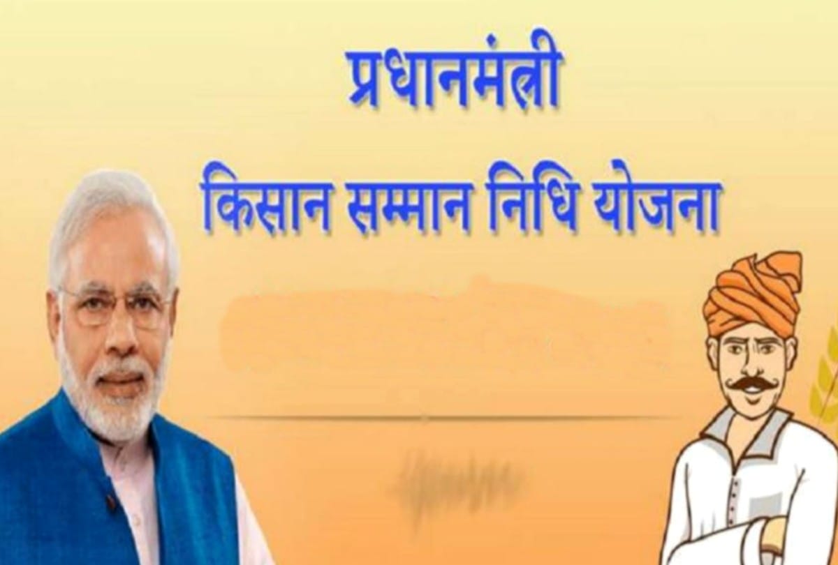 PM Modi released 8th installment of Pradhan Mantri Kisan Samman Nidhi scheme via video conferencing