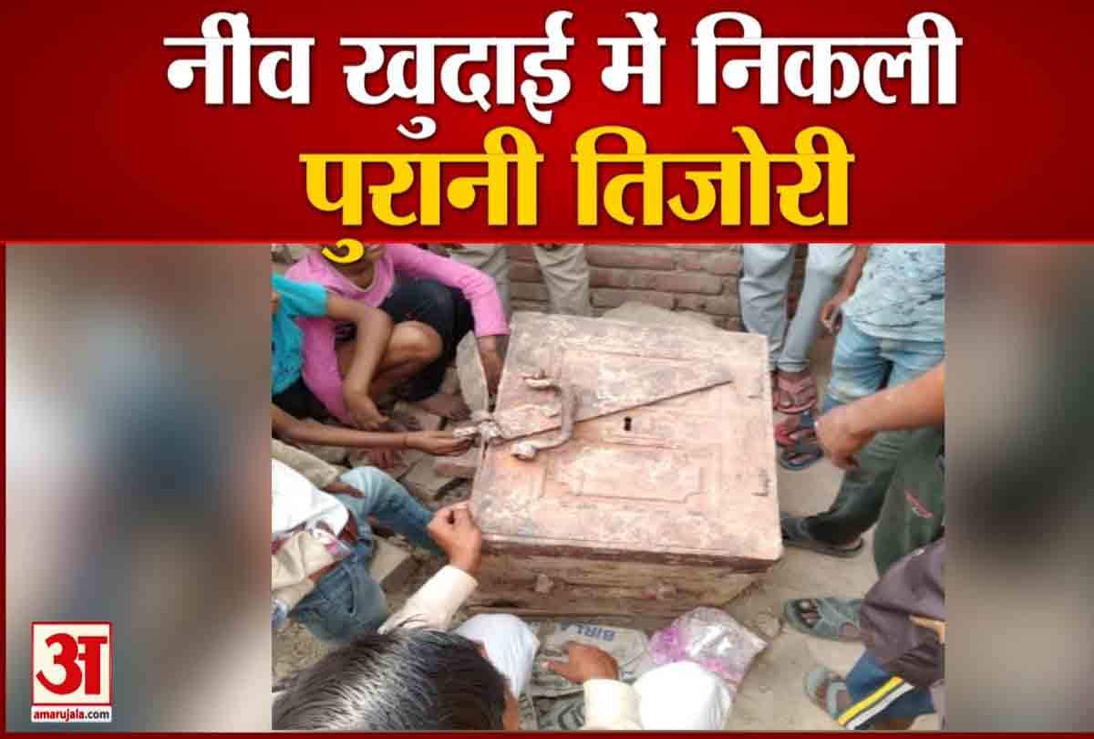 तिजोरी मिली