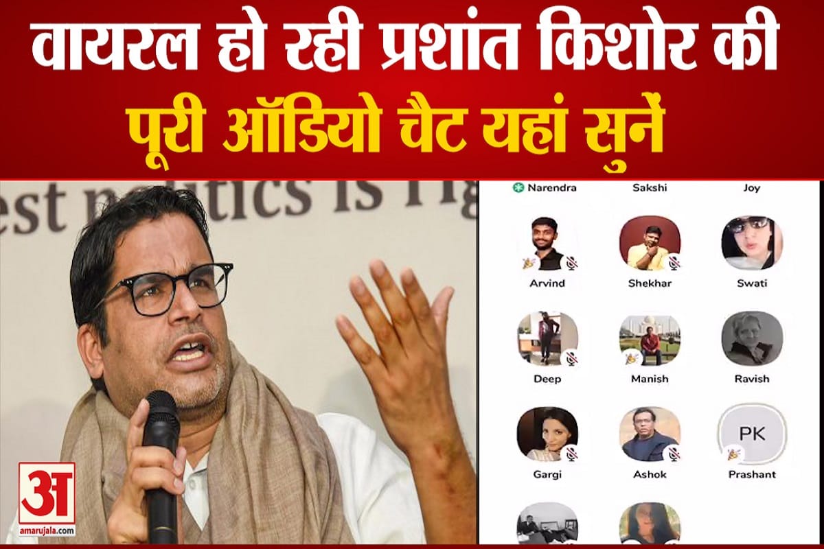 प्रशांत किशोर