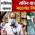 एंटीलिया मामला
