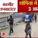 शोपियां