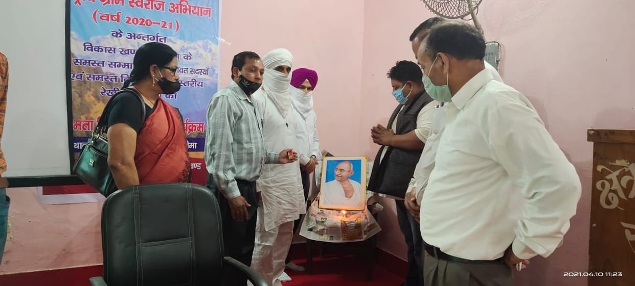 Training For Panchayat raj