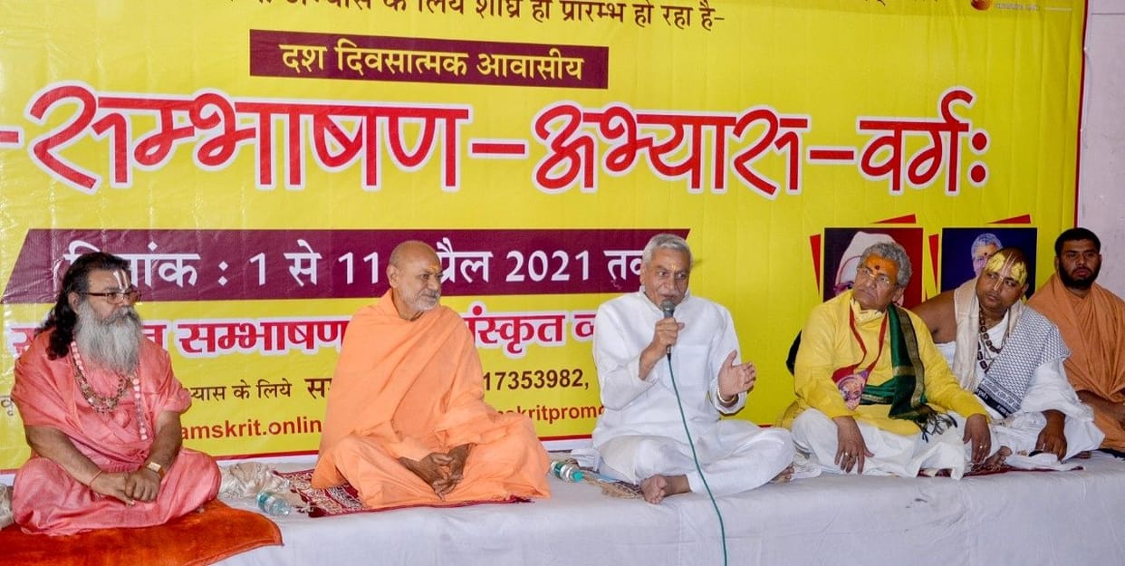 Mathura: Yogi government working for the upliftment of Deva language Sanskrit: Lakshminarayan