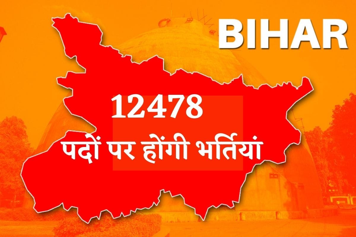 3 Important Update About bihar public service commission bpsc, bihar technical service commission btsc and bihar police
