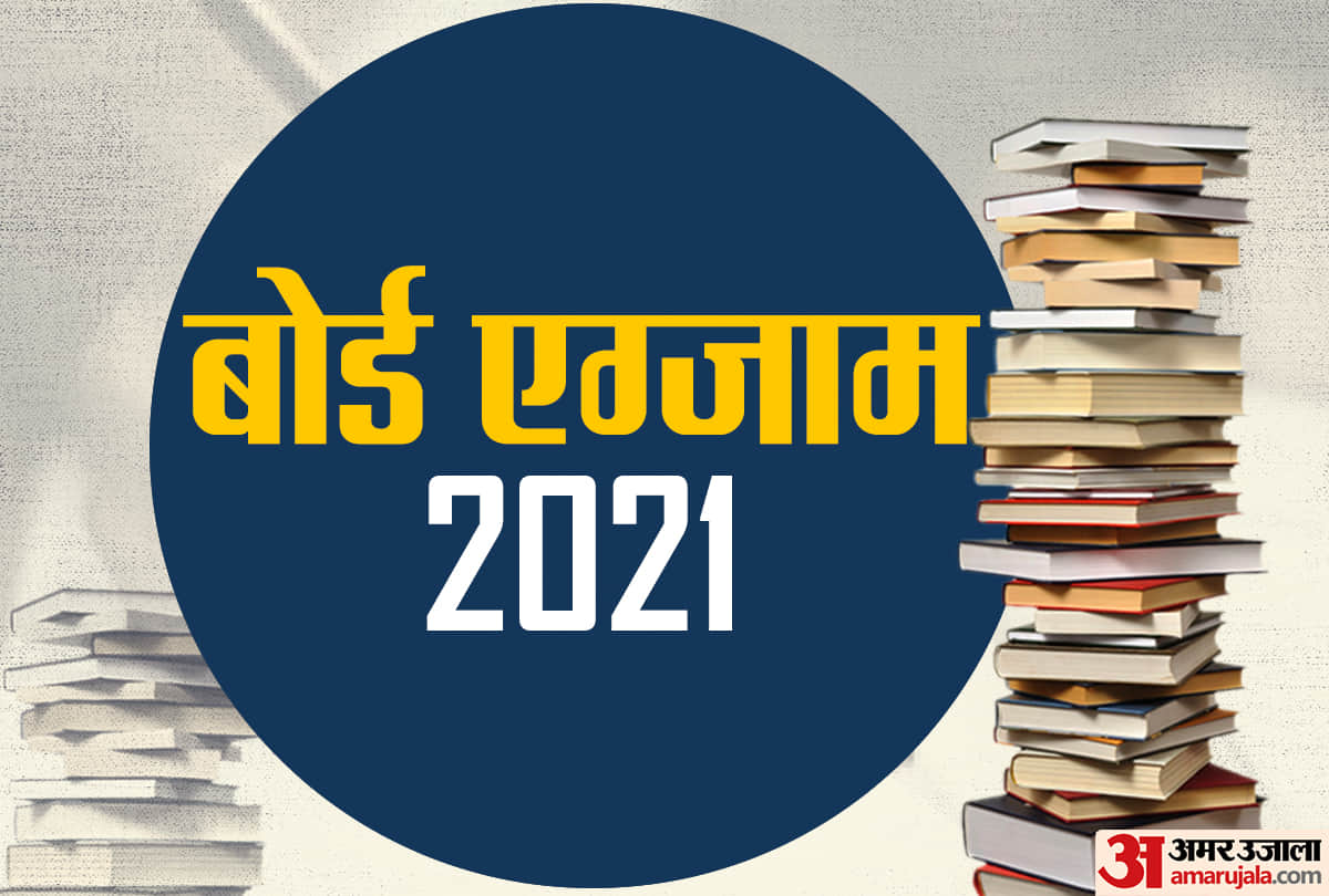 UP Board Exam 2021 postponed news update 10th 12th up board exam hold Uttar Pradesh Board Exam