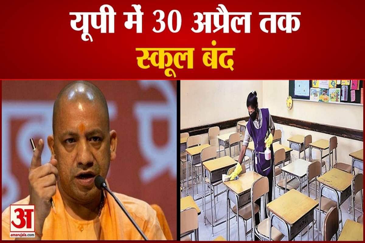 यूपी में कोरोना की नई गाइडलाइन