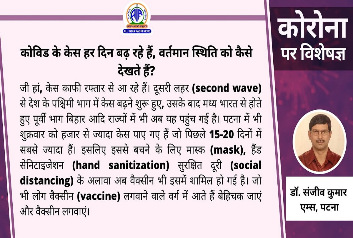 Coronavirus cases in India latest update covid 19 vaccination coronavirus question answer in hindi