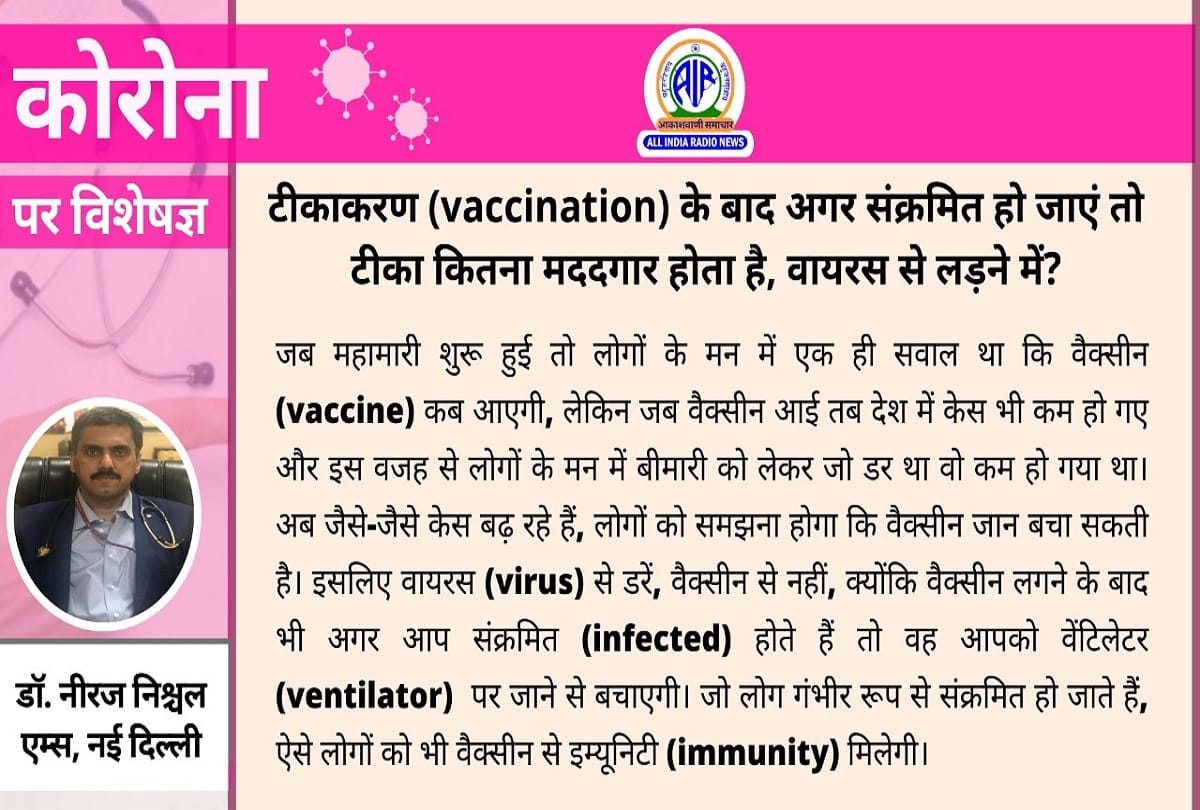 Coronavirus question answer in hindi covid 19 vaccination india latest update coronavirus cases
