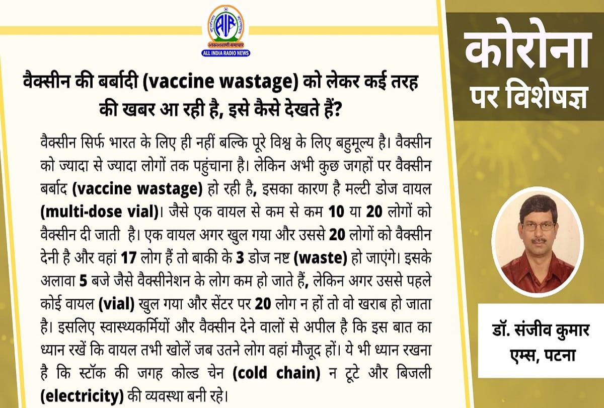 Coronavirus cases in India latest update covid 19 vaccination coronavirus question answer in hindi