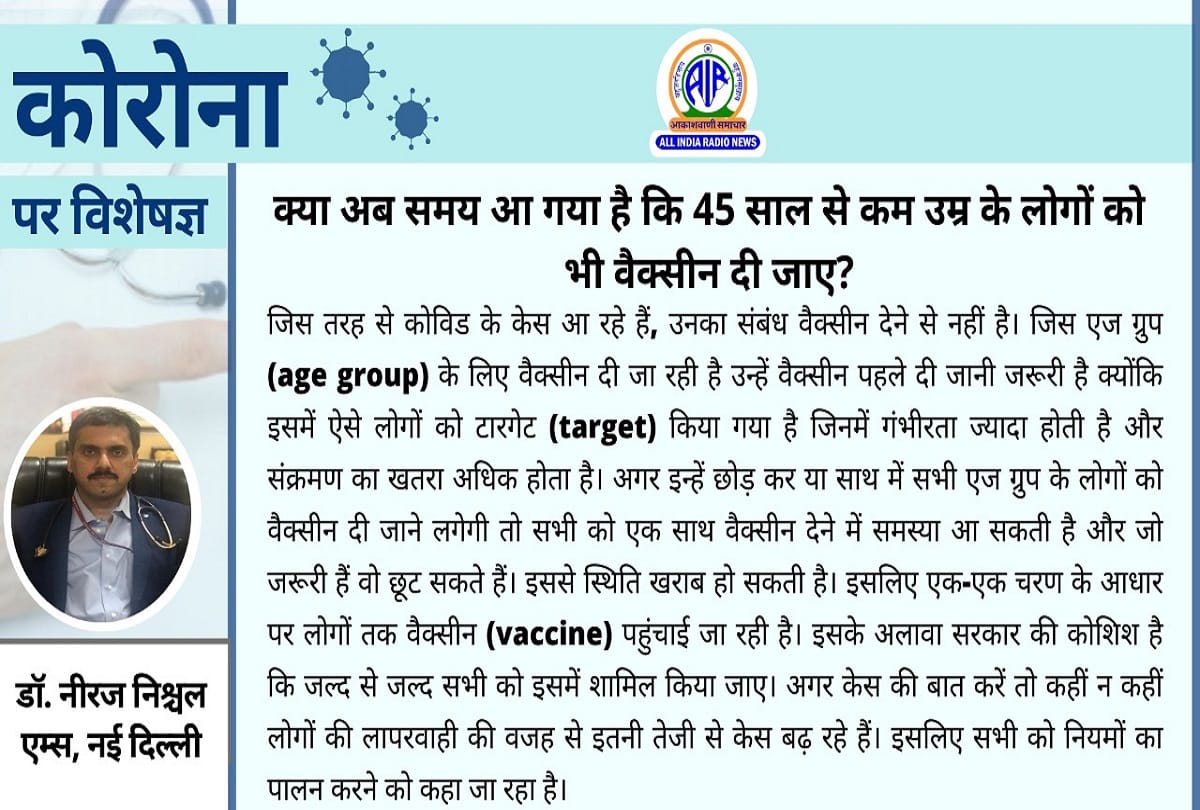 Coronavirus question answer in hindi covid 19 vaccination india latest update coronavirus cases