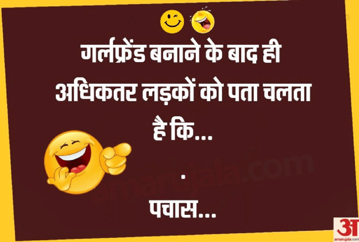 Jokes Girlfriend Boyfriend Jokes Love Jokes Comedy Jokes Viral Jokes Husband Wife Jokes