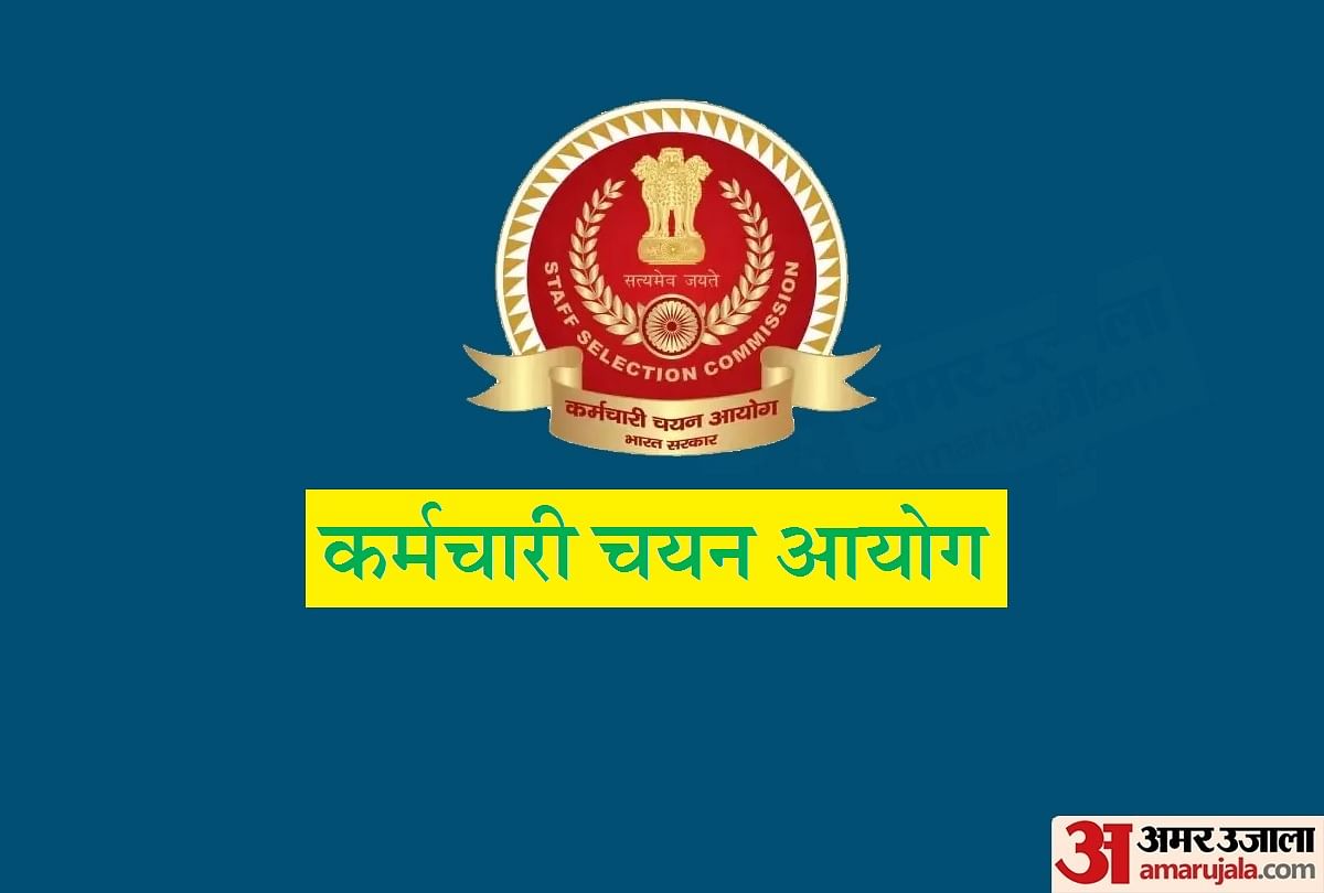 SSC Recruitment 2022 : दिल्ली पोलीस आणि CISF PSI पदावर नोकरीची संधी;  कर्मचारी निवड आयोगमध्ये आजच अर्ज करा Careernama