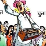 पंचायत चुनाव