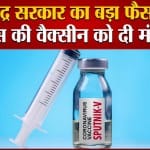 स्पुतनिक वी