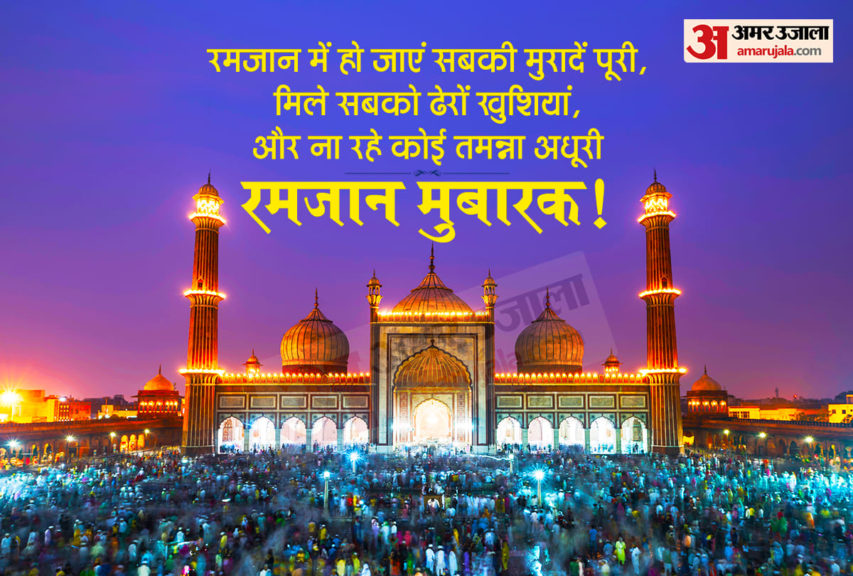 Happy Ramadan 2021: Ramzan Mubarak Wishes, Images, Messages, Quotes, Images, Whatsapp and Facebook Status in Hindi
