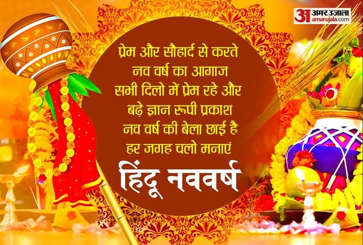 Happy Hindu New Year 2019 Wishes Images Quotes Status Wallpaper SMS  Messages Photos Pics and Greetings  Lifestyle News  The Indian Express