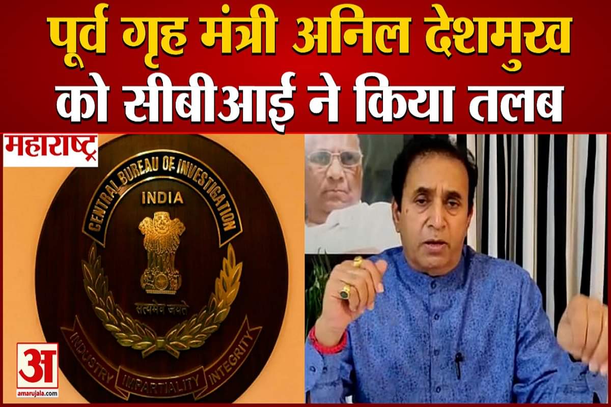 अनिल देशमुख