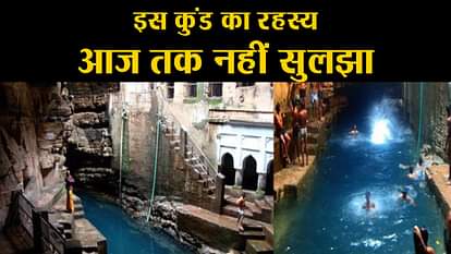 interesting facts and mystery of bheem kund madhya pradesh