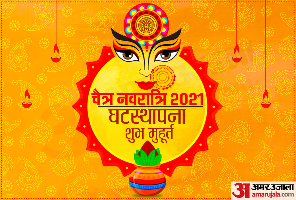 Chaitra Navratri 2021 Ghatasthapana Muhurat Timing Kalash sthapana shubh muhurat puja vidhi