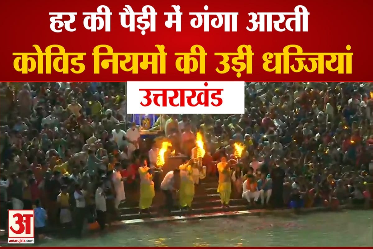 हर की पैड़ी