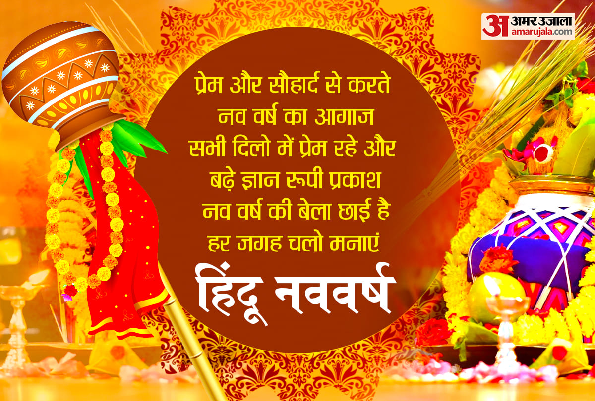 hindu new year samvat 2079 prediction kundali of hindu new year and know 10 big points of samvat 2079