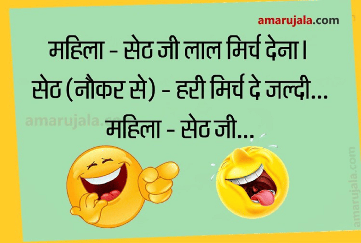 Jokes Comedy Jokes Viral Jokes Husband Wife Jokes Viral Jokes Chutkule