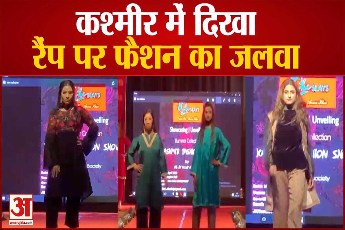 कश्मीर