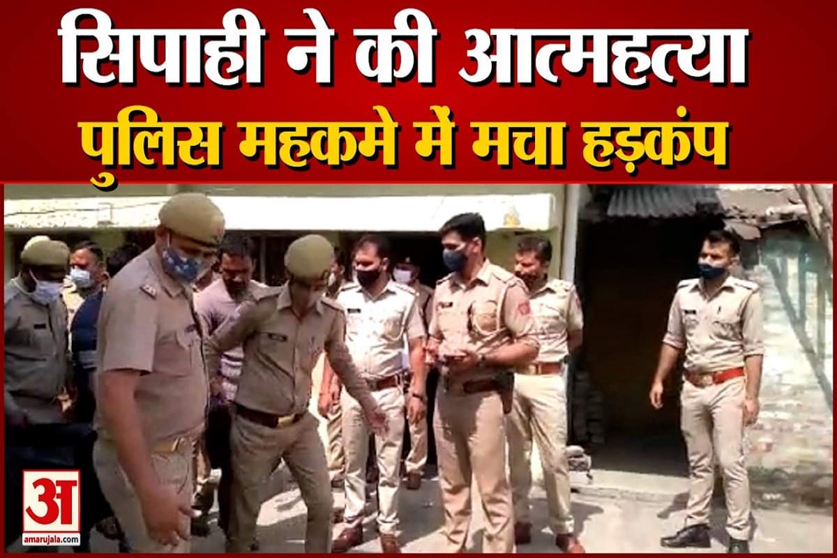 सिपाही ने खुद को गोली मारकर आत्महत्या की।