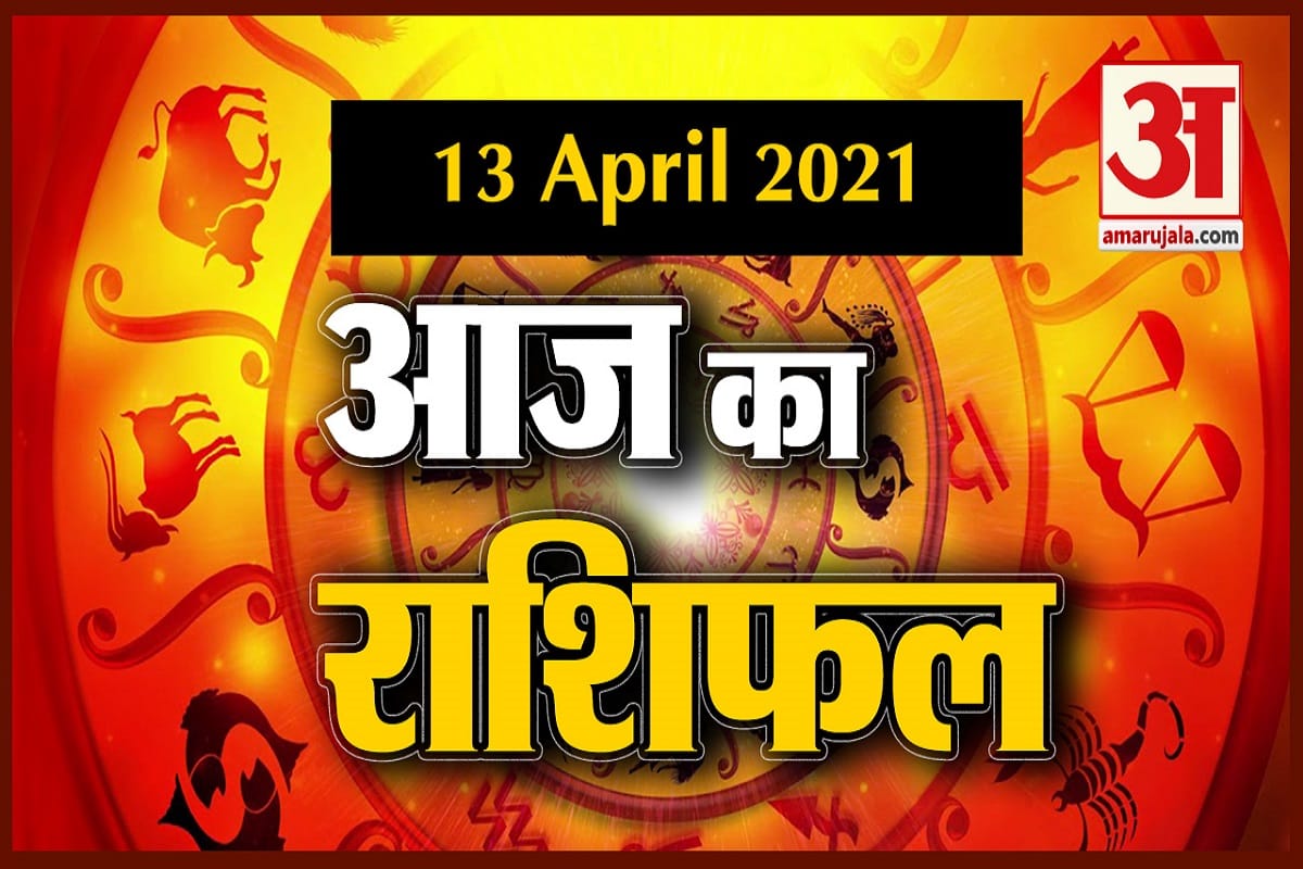 राशिफल