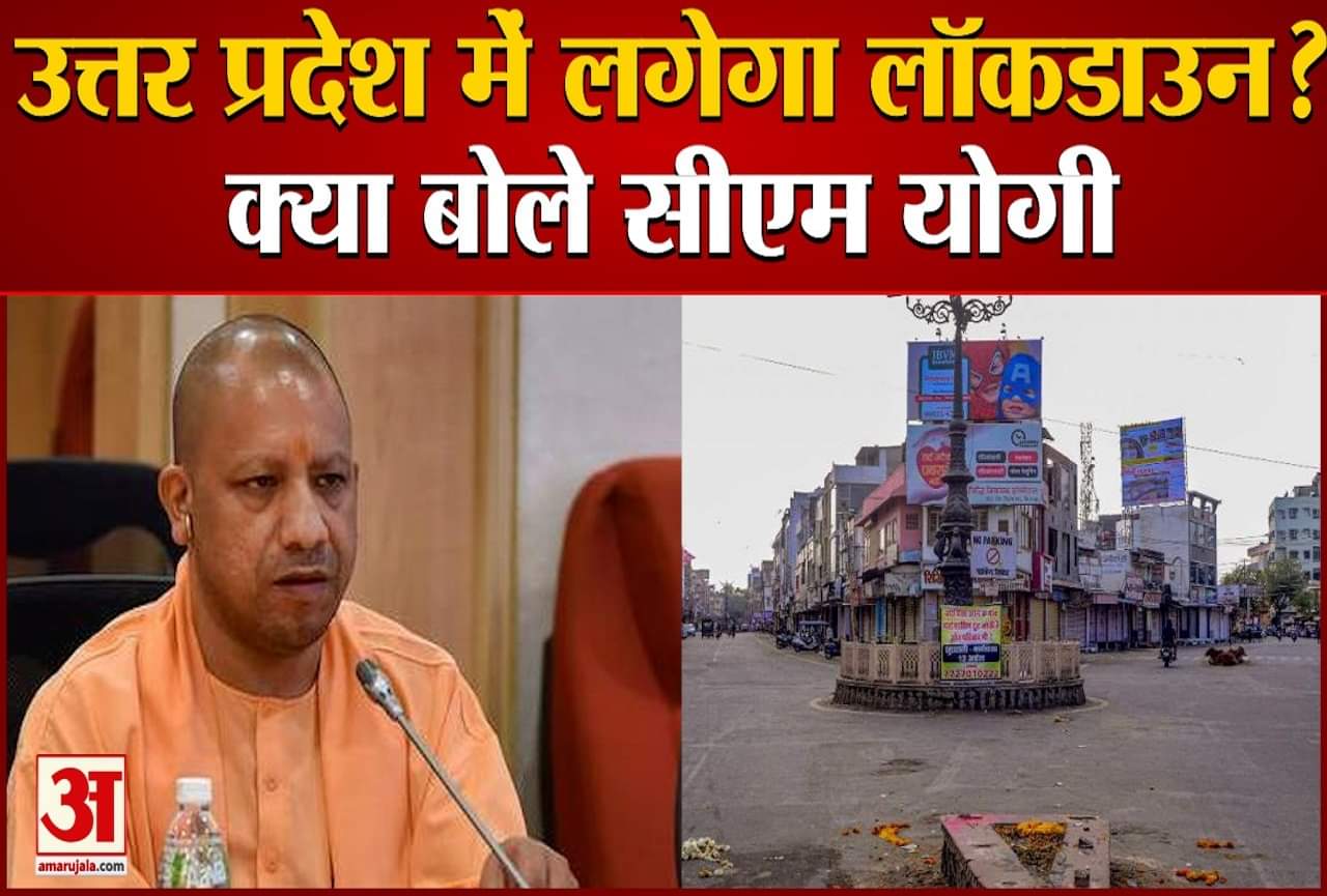 योगी आदित्यनाथ