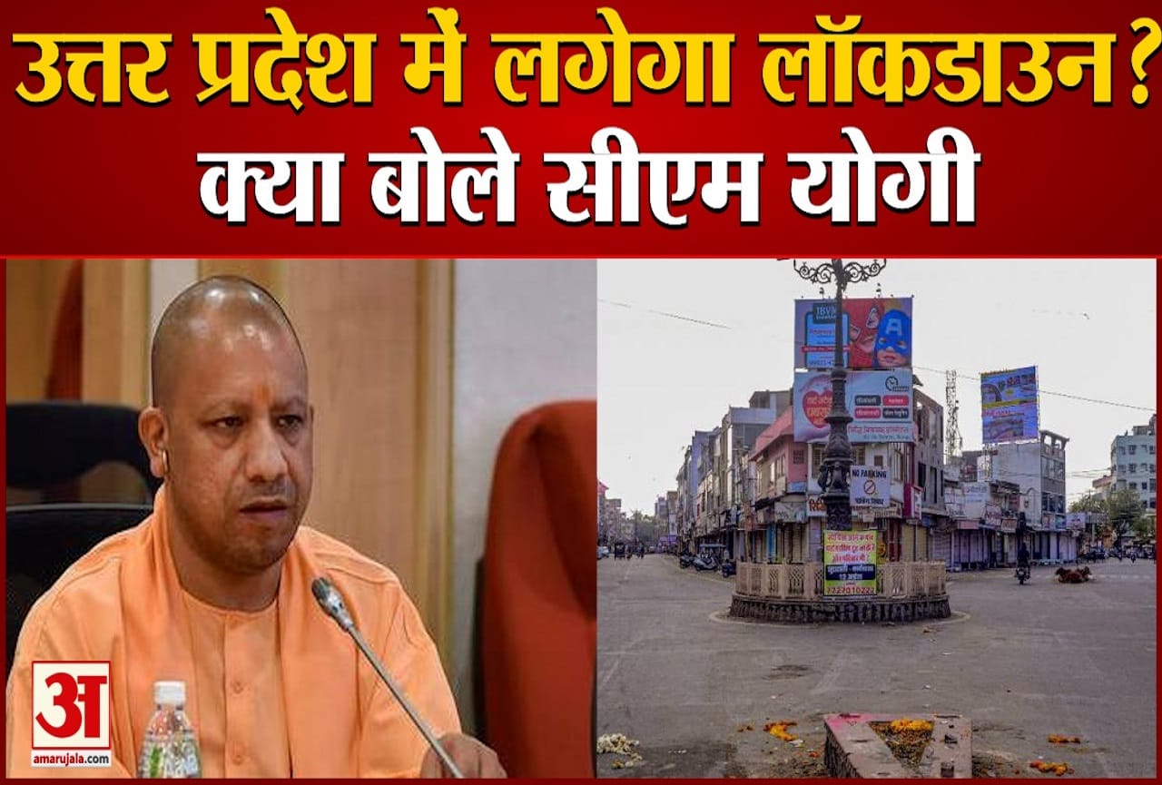 योगी आदित्यनाथ
