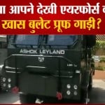 भारतीय एयर फोर्स
