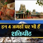 शक्तिपीठ