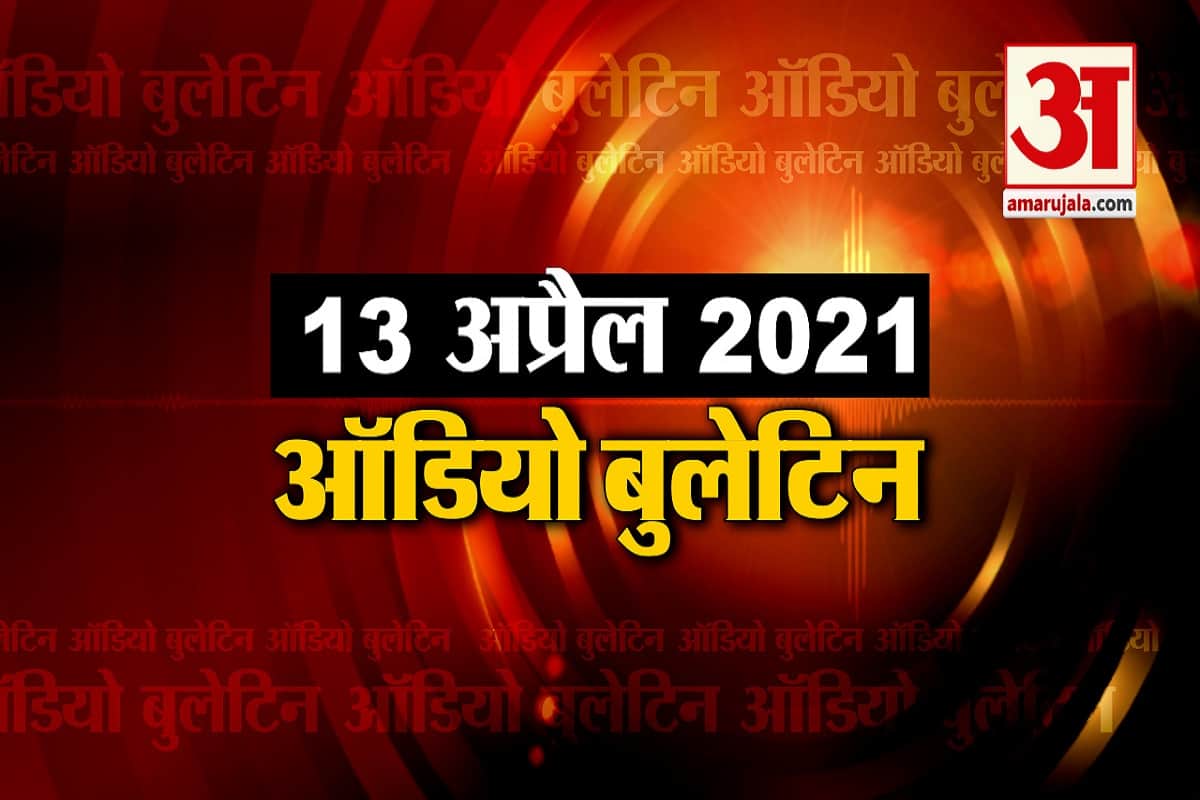 ऑडियो बुलेटिन