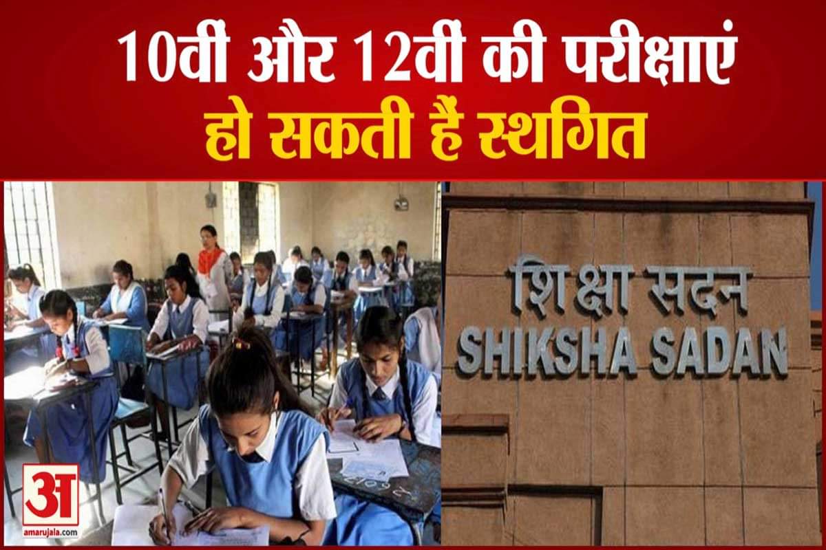 सीबीएसई बोर्ड परीक्षा 2021