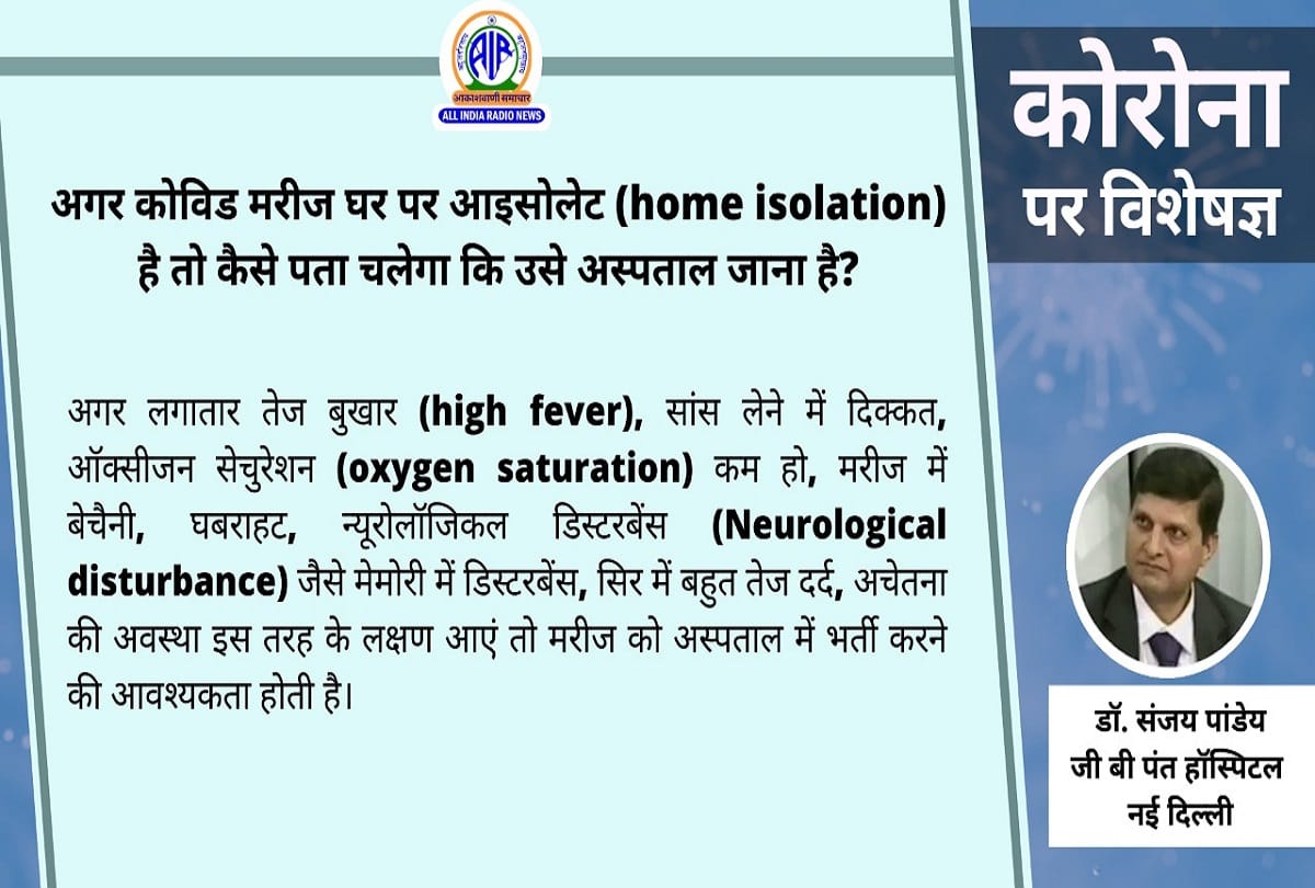 Coronavirus in India latest update covid 19 test coronavirus symptoms during isolation on home
