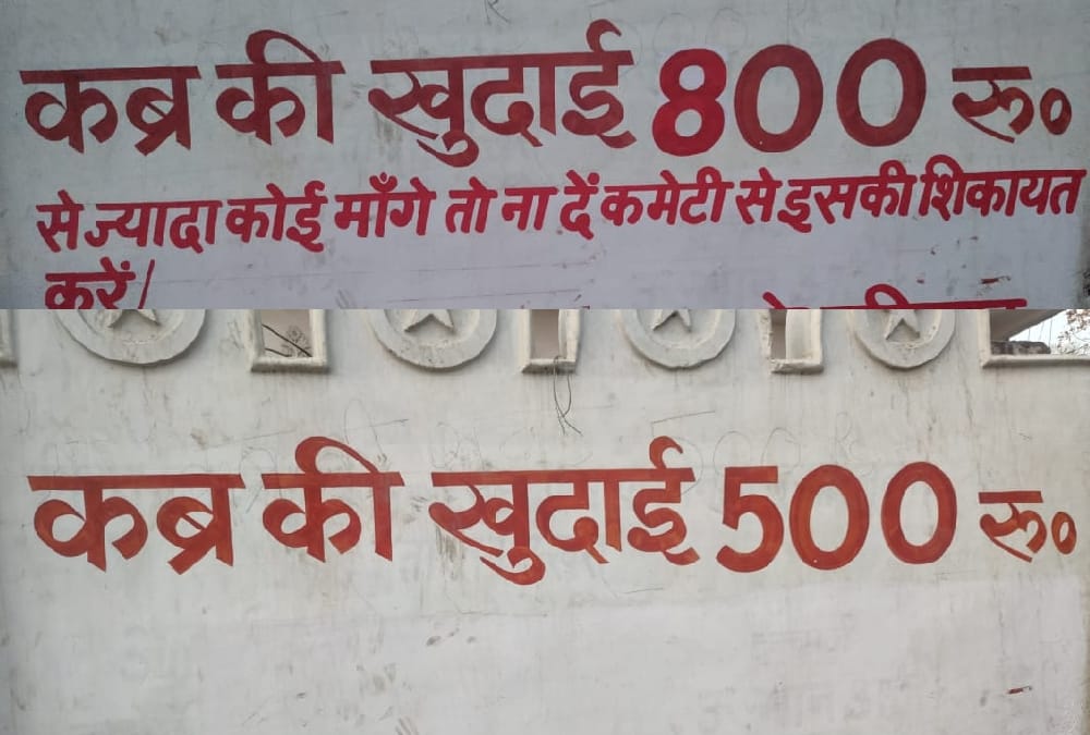 Number of dead bodies increased in graveyard of Lucknow.