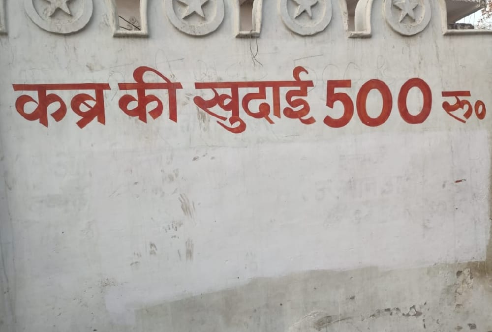 Number of dead bodies increased in graveyard of Lucknow.