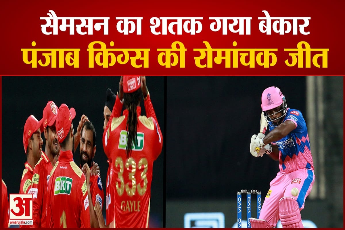 आईपीएल 2021