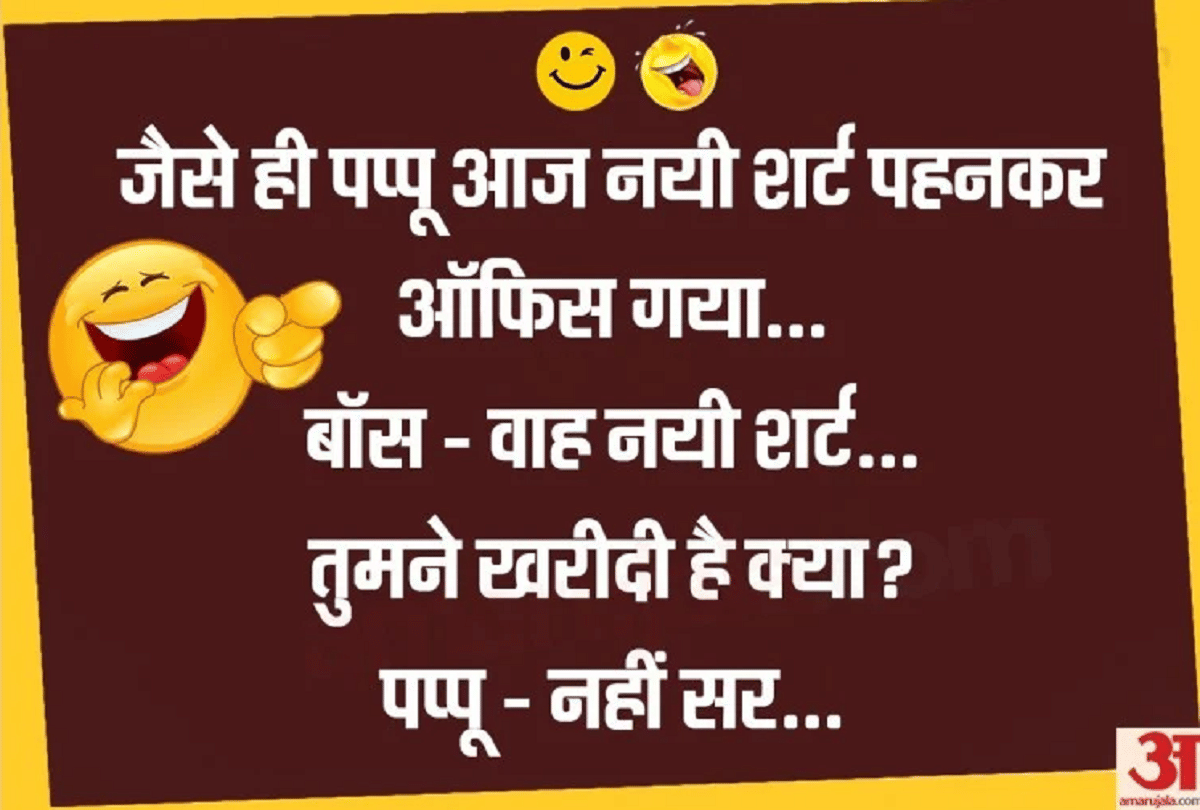 Jokes Husband Wife Jokes Chutkule Love Jokes Comedy Jokes Funny Viral Jokes