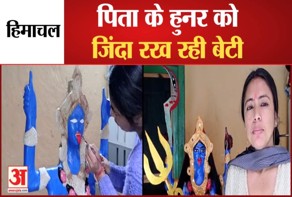 पिता के हुनर को जिंदा रख रही लता।