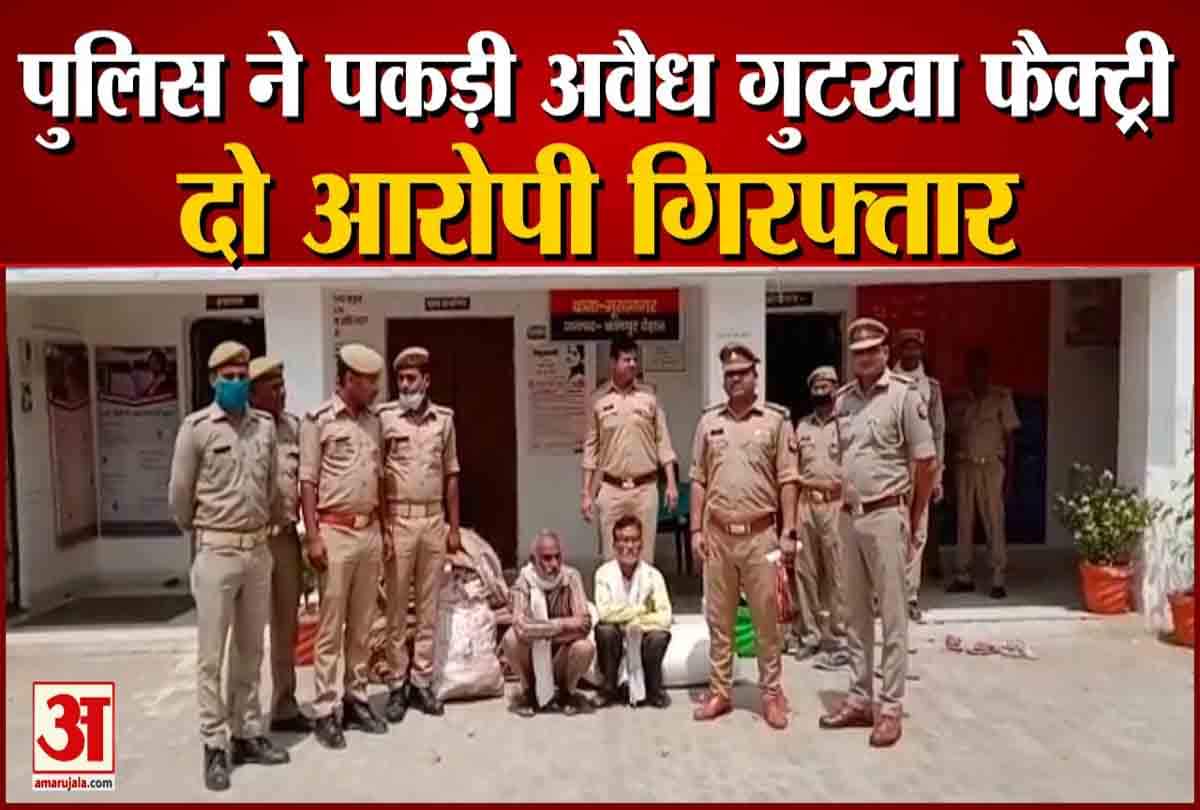 नकली गुटखा फैक्ट्री का भंडाफोड़