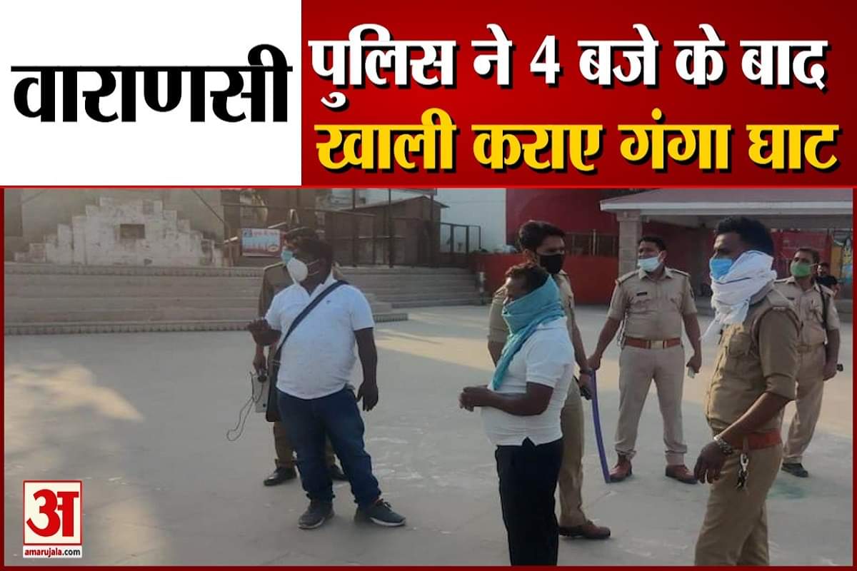 पुलिस ने खाली कराए घाट।