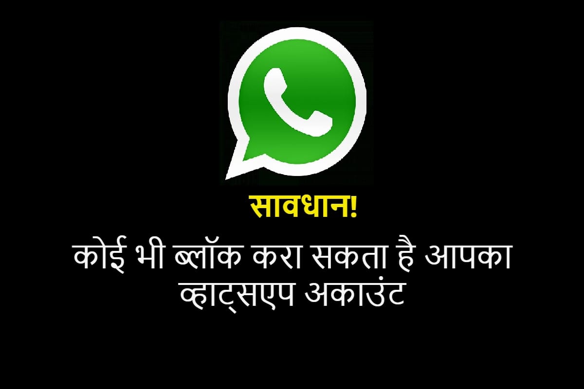 WhatsApp Vulnerability That Could Allow Attackers to Suspend Your Account Remotely for 12 hours